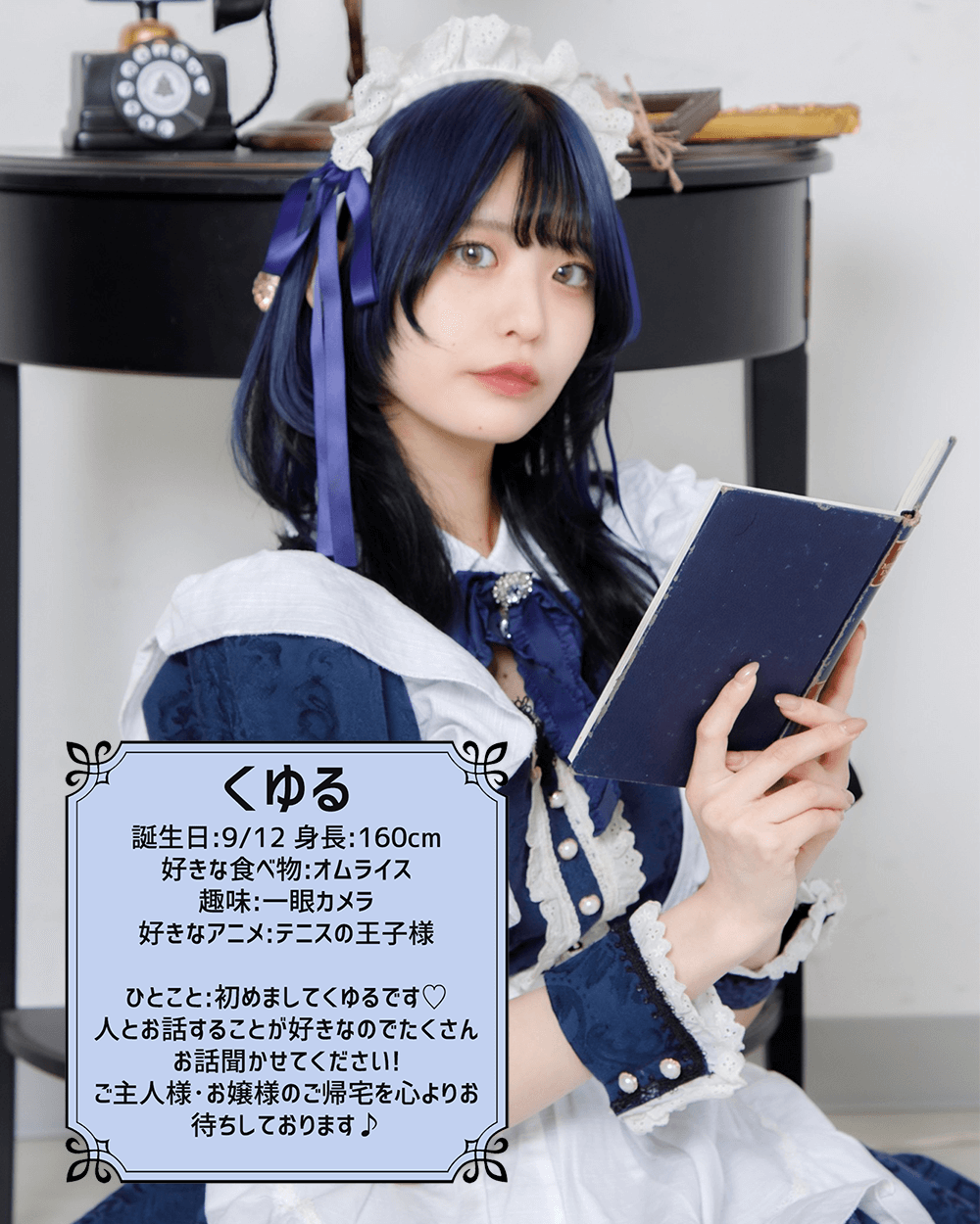 くゆる