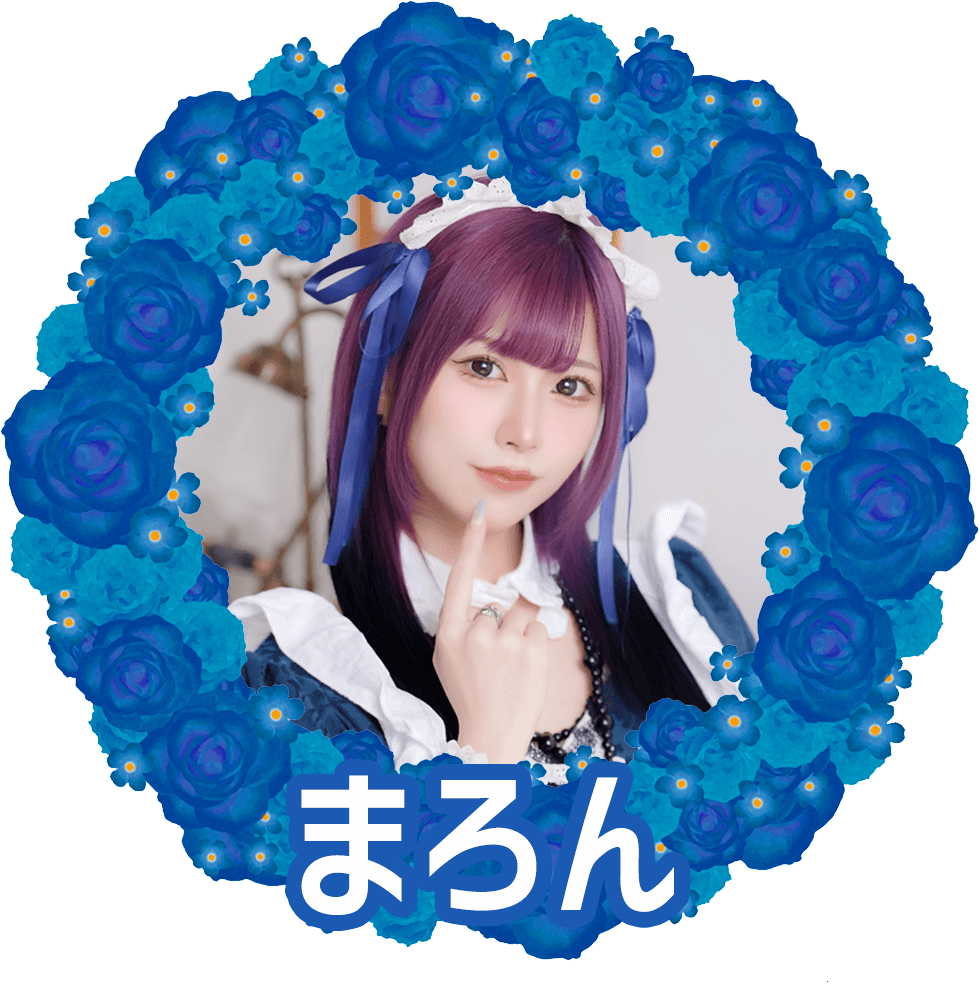 まろん