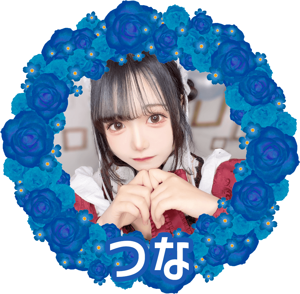つな