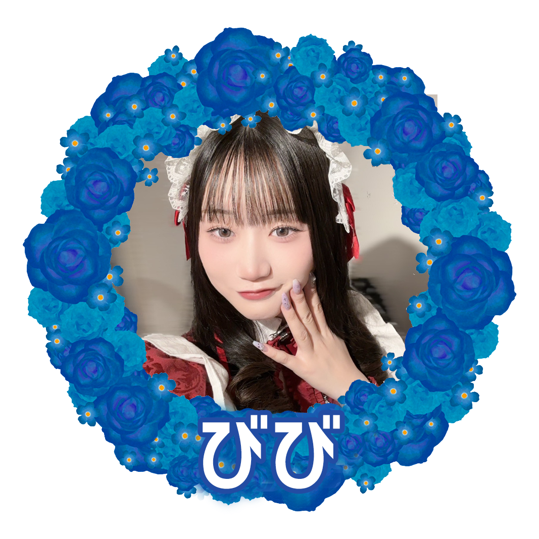 びび